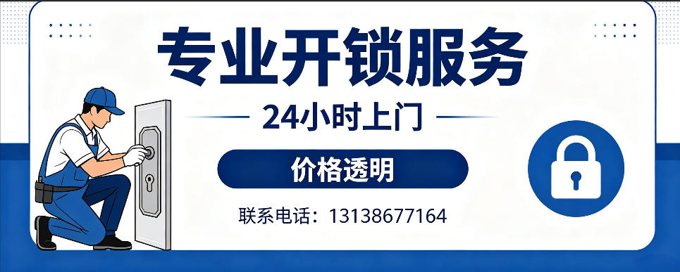 资兴 开防盗门｜家用入户门无损开锁、反锁开门、换锁芯维修公司